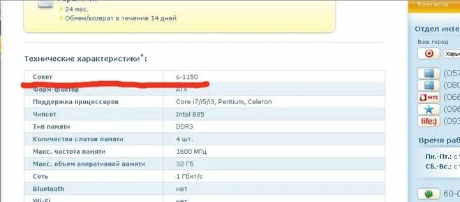 Возврат проц. Имущественный вычет при приобретении квартиры. Памятка потребителя. Документы на возврат налога за покупку квартиры список документов. Возврат проц.
