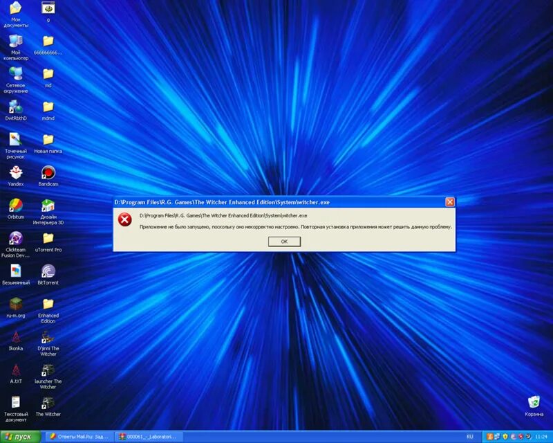 Ведьмак 1 ошибка при запуске иероглифы. Не запускается ведьмак 1. Не запускается ведьмак 1. Не запускается ведьмак 1. Не запускается ведьмак 1.