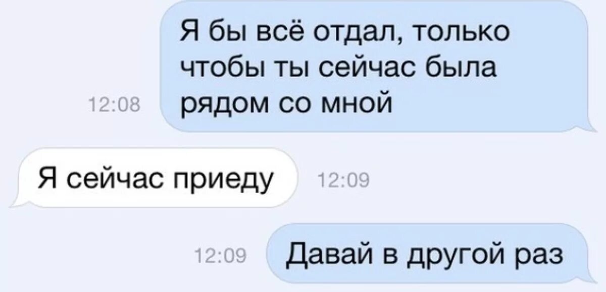 Давай сейчас приеду