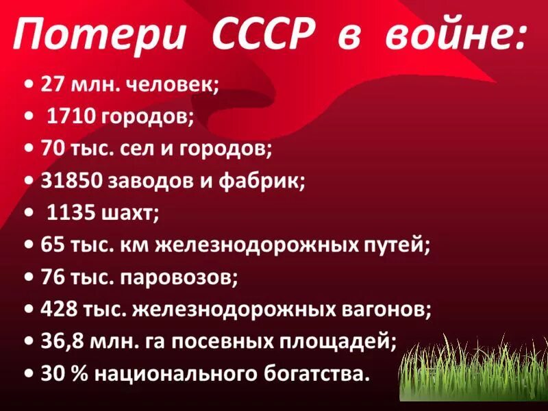 Сколько человек умерло в ссср. Количество погибших в Великой Отечественной войне 1941-1945. Число погибших в Великой Отечественной войне. Потери СССР В ВОВ. Количество погибших в Великой Отечественной войне.