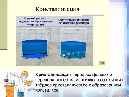 Разделить воду