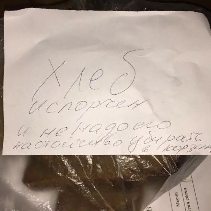 записка мужу. смешные записки. записка от мужа. записка жены мужу. оставила записку мужу.