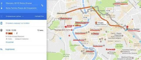 Рим аэропорт центр города добраться