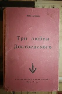 Книга 3 любви