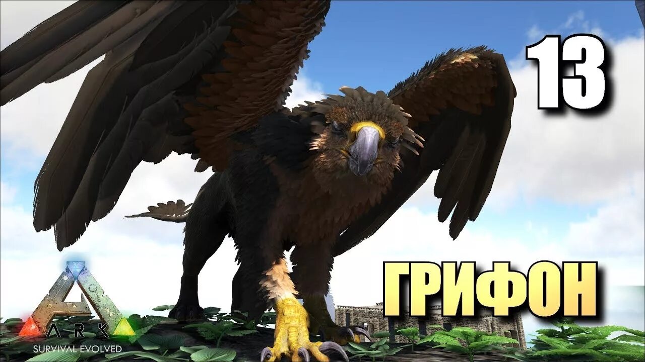 Рецепты корма в ark. Арк грифон кибл. Грифон арк мобайл. Арк грифон кибл. Кибл для грифона арк мобайл.