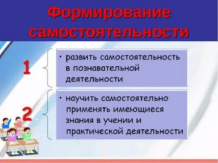 Средства развития познавательной самостоятельности