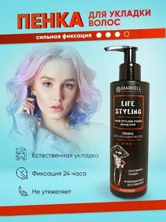 Пенка markell