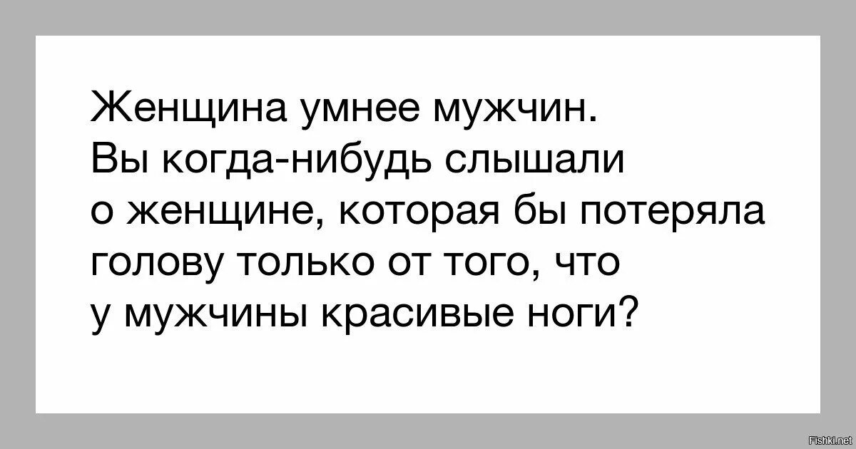 Почему умен