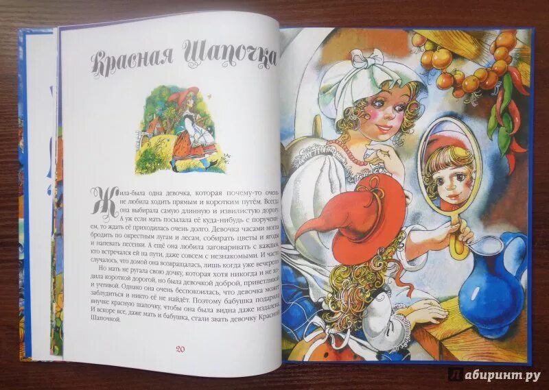 Чтение сказки ш.Перро подарки феи. Ш Перро подарки феи. Перро подарки феи книга. Подарки феи характеристика феи