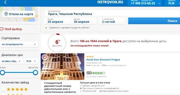 Промокод островок ру на первое