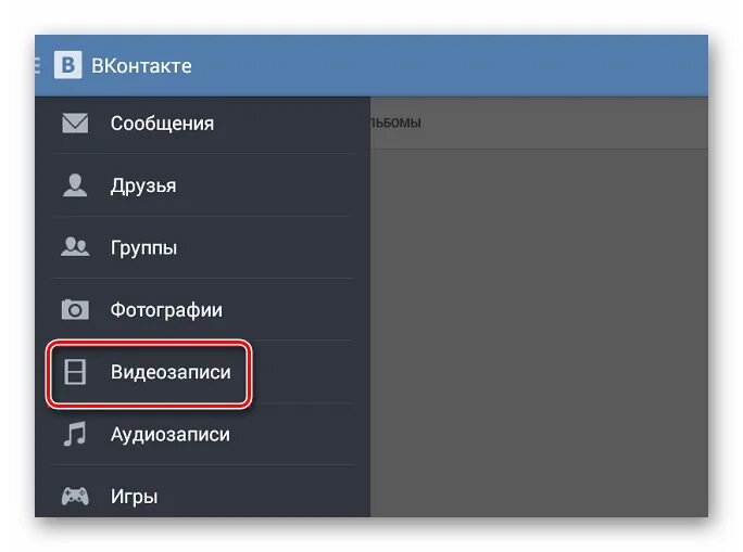 Как отключить вк на телефоне андроид. Как убрать безопасный поиск в ВК. Отключить безопасный поиск ВК. Как отключить безопасный поиск в ВК на айфоне. Как отключить безопасный режим в ВК на iphone.