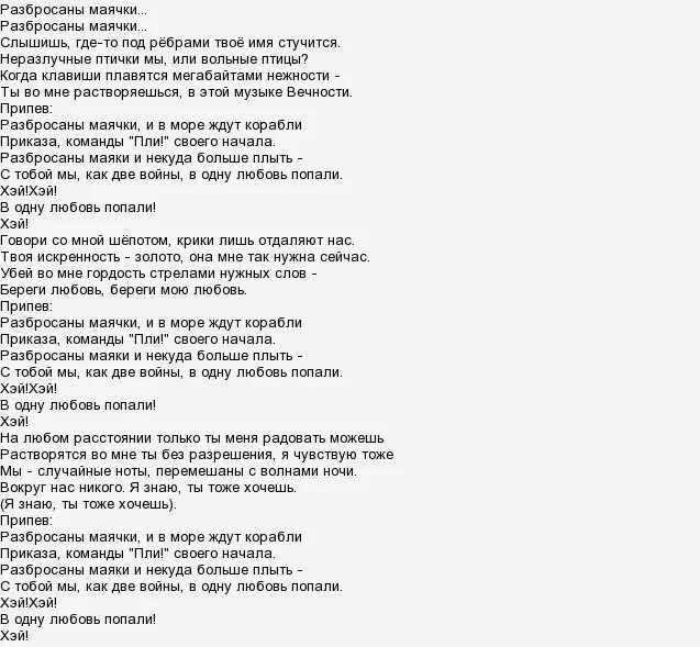 юлианна караулова текст песни. песня градусы текст. жестокая любовь караулова текст. ты не такой юлианна текст. внеорбитные юлианна караулова текст.