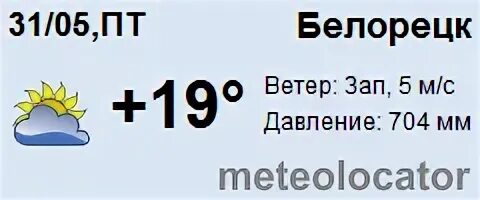 Погода белорецк на 10 дней в белорецке