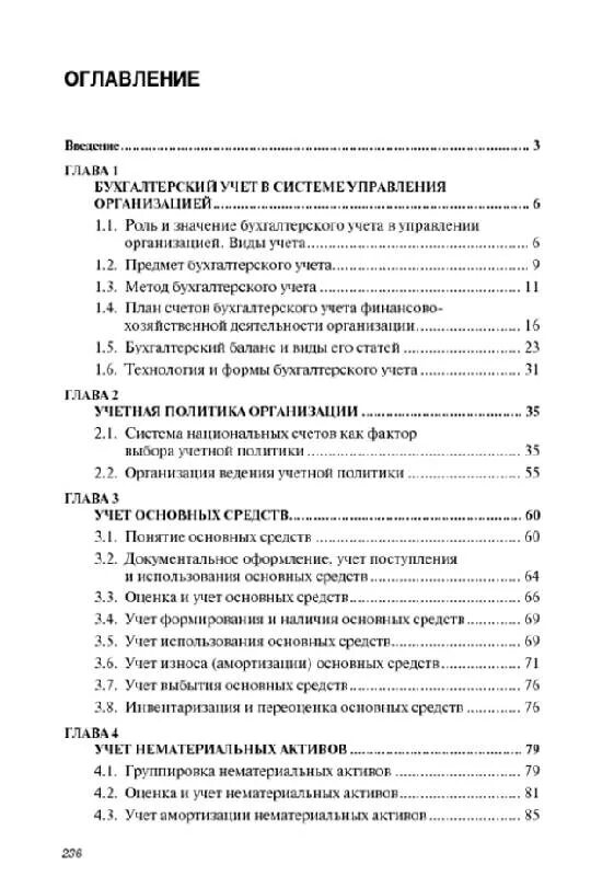 Тест по бухгалтерскому учету 2025. Тест по бухгалтерскому учету 2025