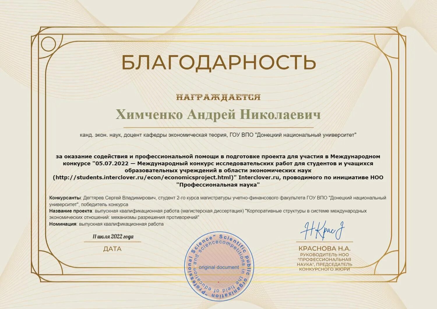 Шаги в науку всероссийский конкурс исследовательских работ 2022. Конкурсы исследовательских работ 2022. Конкурс об исследовательском проекте бишкек 2020. Диплом право 300 2022. Конкурс исследовательских проектов для дошкольников.