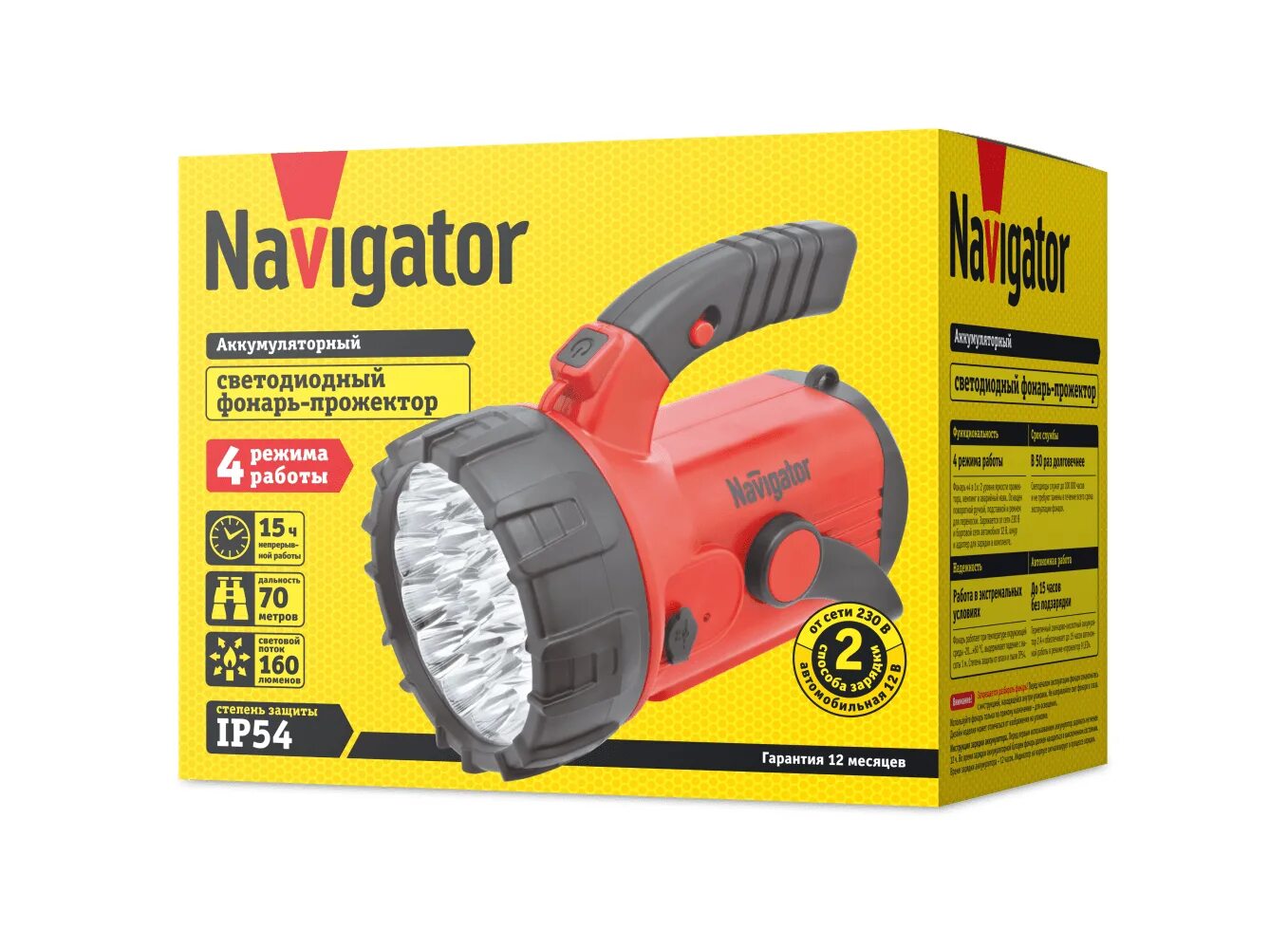 Фонарь navigator 94. Фонарь led Navigator NPT-sp06-Accu аккум. Фонарь навигатор 94 960 NPT-sp06-Accu. Фонарь 94960 NPT-sp06-Accu Navigator. Фонарь прожектор Navigator 18 led.