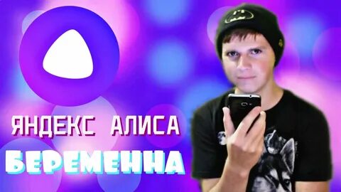 Youtube через алису