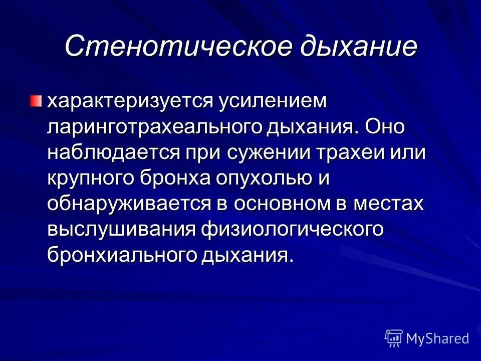 Чем характеризовался усилившийся