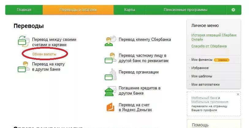 Валютный счет перевод в другой банк. Перевод валют. Транзитный валютный счет. Валютный счет перевод в другой банк. Образец валютного перевода.