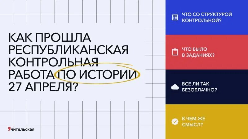 Республиканская контрольная работа по истории беларуси. Республиканская контрольная работа по истории беларуси. Республиканская контрольная работа по истории беларуси. Республиканская контрольная работа по истории беларуси. Республиканская контрольная работа по истории беларуси.