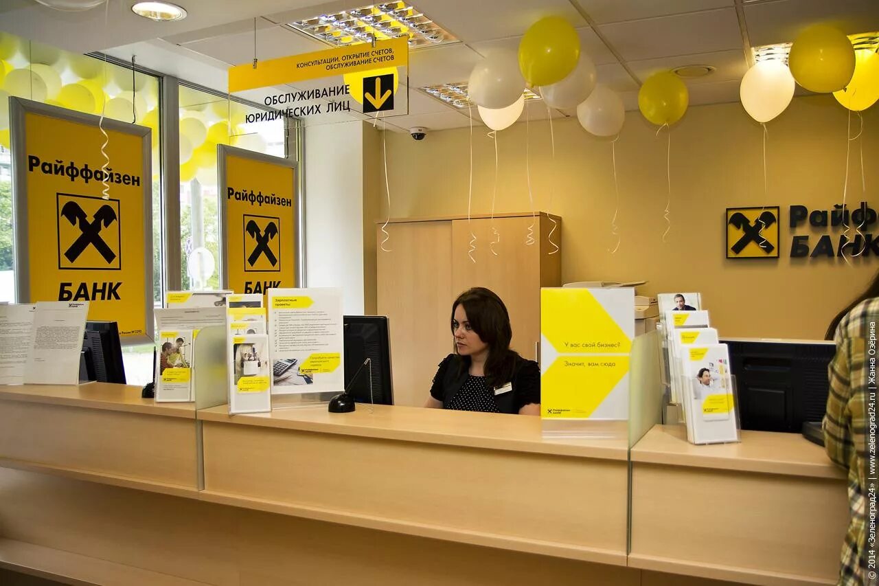 Райффайзенбанк, москва, можайское шоссе, 2. Карла маркса 20 уфа райффайзенбанк. Райффайзенбанк старый оскол. Райффайзенбанк уфа карла маркса. Райффайзенбанк герцена.