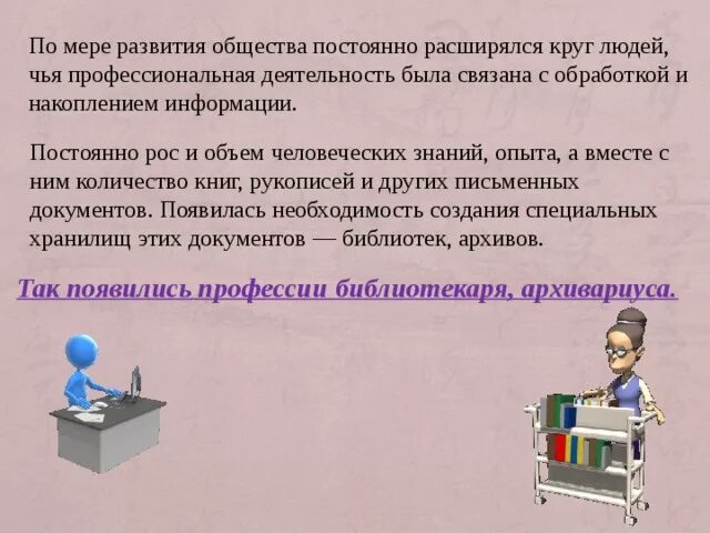 Примеры профессиональной информационной деятельности. Виды профессиональной информационной деятельности. виды информационной деятельности человека. применение технических средств и информационных ресурсов. виды гуманитарной информационной деятельности человека.