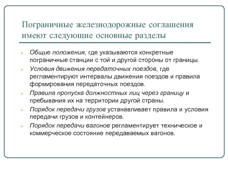 Промежуточное пограничное положение в социальной структуре