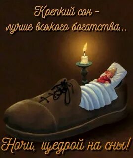 Спокойной ночи картинки необычные новые стильные