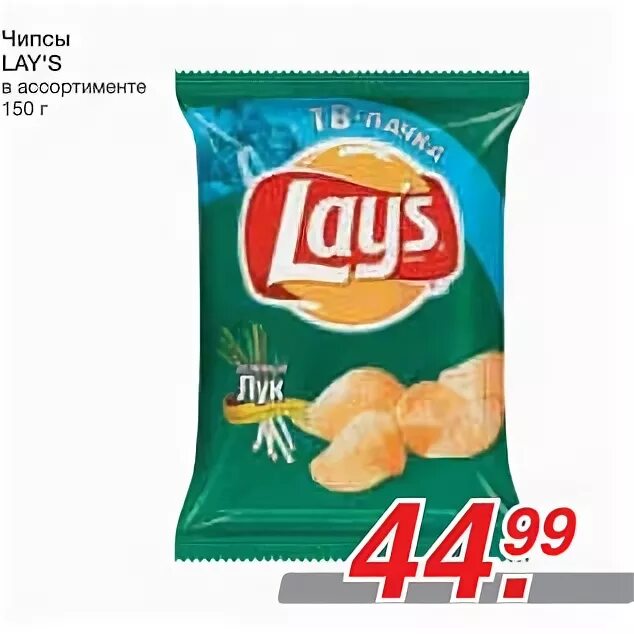 Метро хорека. Чипсы метро. Метро шеф чипсы 750 грамм. Креветочные чипсы для жарки метро. Торговая марка метро шеф.