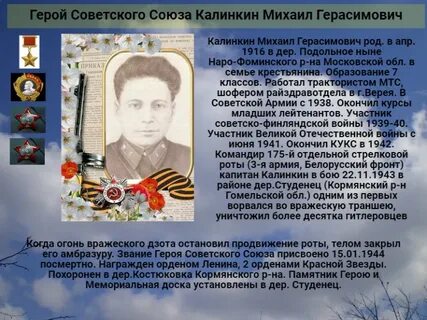 Калинкин м н
