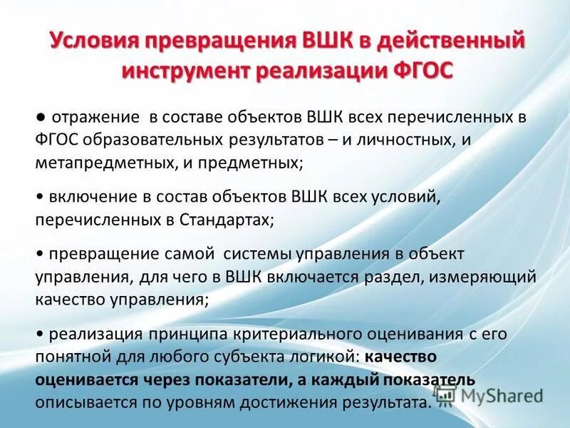 перечислите федеральные государственные образовательные стандарты