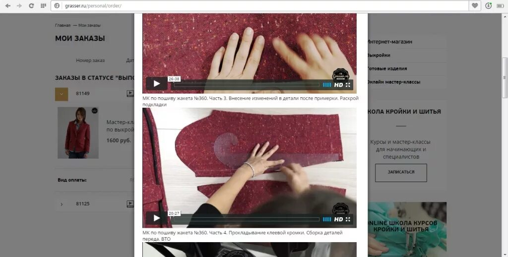 невидимка шоп интернет магазин. мозершоп. невидимка шоп интернет магазин. каталог 24 интернет магазин. платные подписки в одноклассниках.