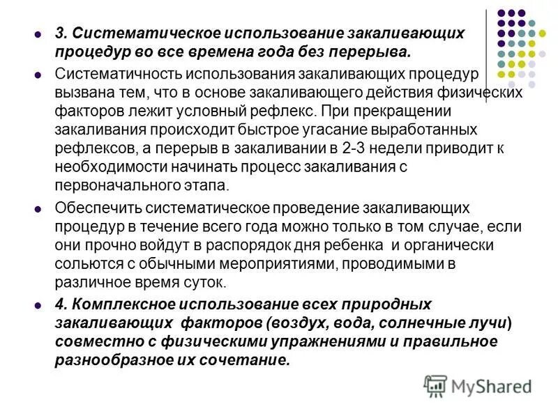 Систематическое использование. Систематическое использование. Систематическое использование. Эксперимент на уроке химии. Систематическое употребление это.