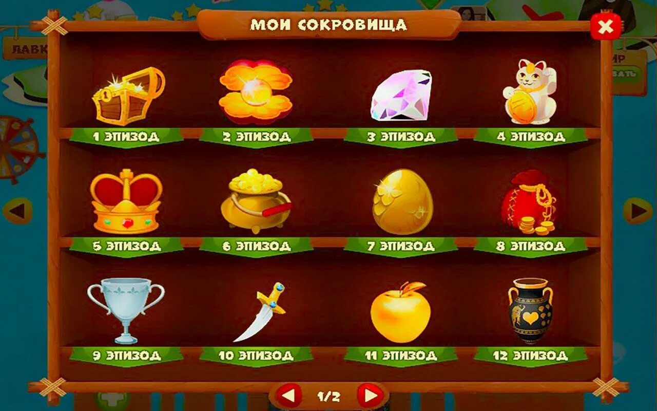 Сокровища пиратов эпизоды. Пираты и сокровища. Socrovice Piratov. Pirates Treasure Crush. Игра сокровища на моей странице