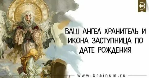 Как есть ангелу
