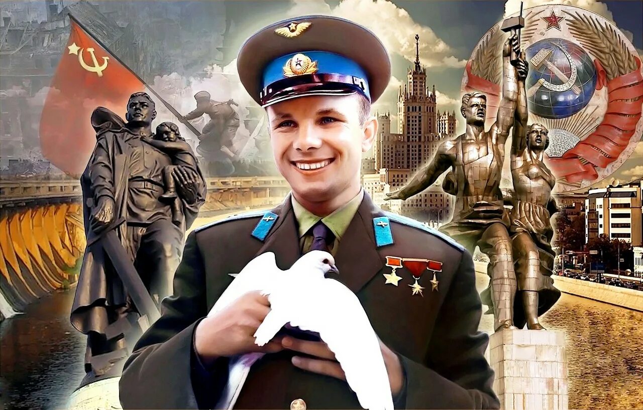 Союз смелых. Портрет гагарина. советский союз коллаж.