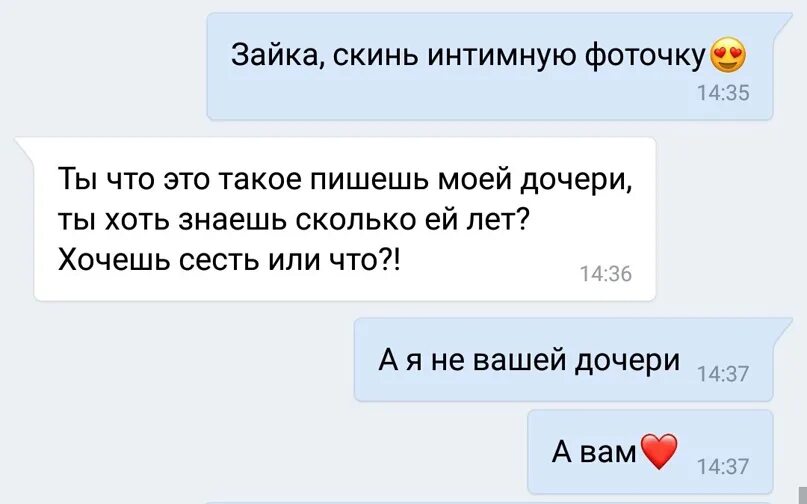 Прикол стрелку метнул. Скинь зайке. Скинь я гуль. Скинь ножки гуль.