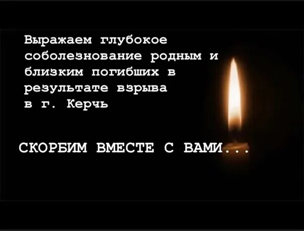 Соболезнование родным и близким. Выражаем соболезнования родным и близким. Соболезную родным и близким. Выражаю глубокие соболезнования.