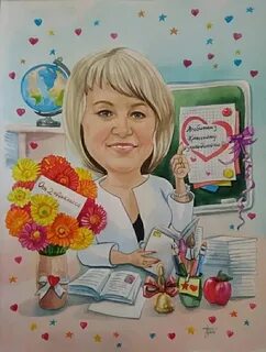 Сам учитель
