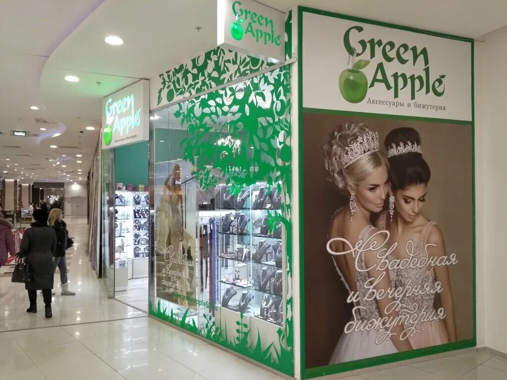 Золотое яблоко магазин рязань. Зеленое яблоко магазин. Магазин зеленое яблоко в Москве. Грин с бижутерия. Зеленая яблоко салон красоты в Москве.