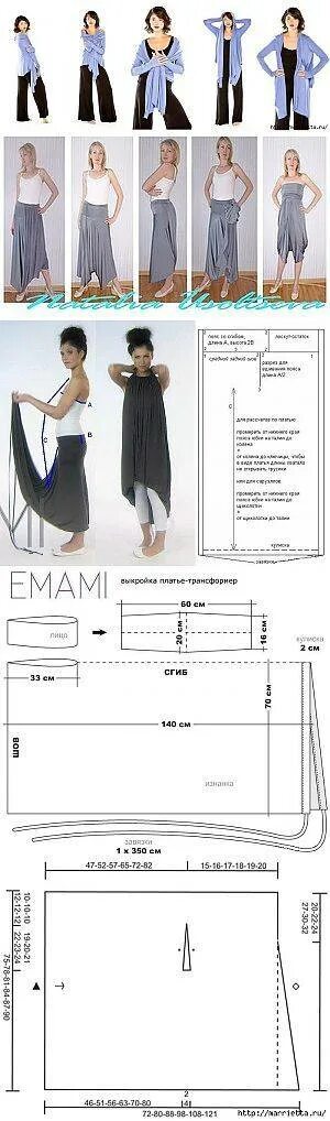 Бесшовные брюки на завязках выкройка. Тайские штаны на завязках выкройка. Широкие брюки палаццо выкройка. Лекала для пошива юбка брюки трансформеры. Блузка разлетайка выкройка без боковых швов.