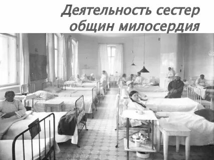 Больничная служба