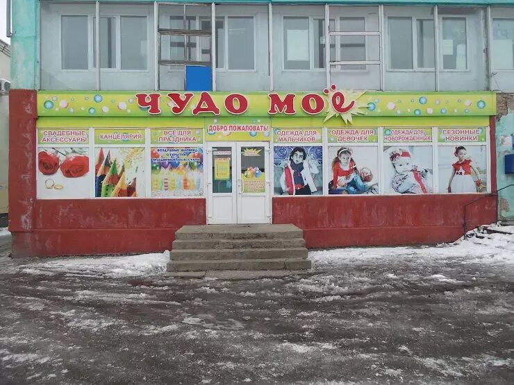 Ттк киселевск весенняя 14. Киселевск ул. Киселевск ул. Деловой центр киселевск. Киселевск весенняя.