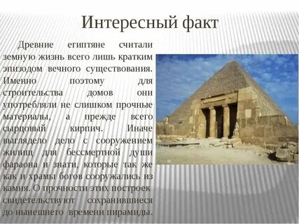 Искусство древнего египта интересные факты