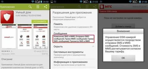 Номера операторов смс центров