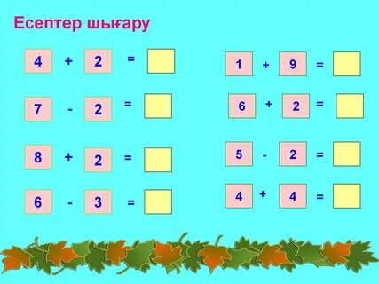 Логикалық тапсырмалар