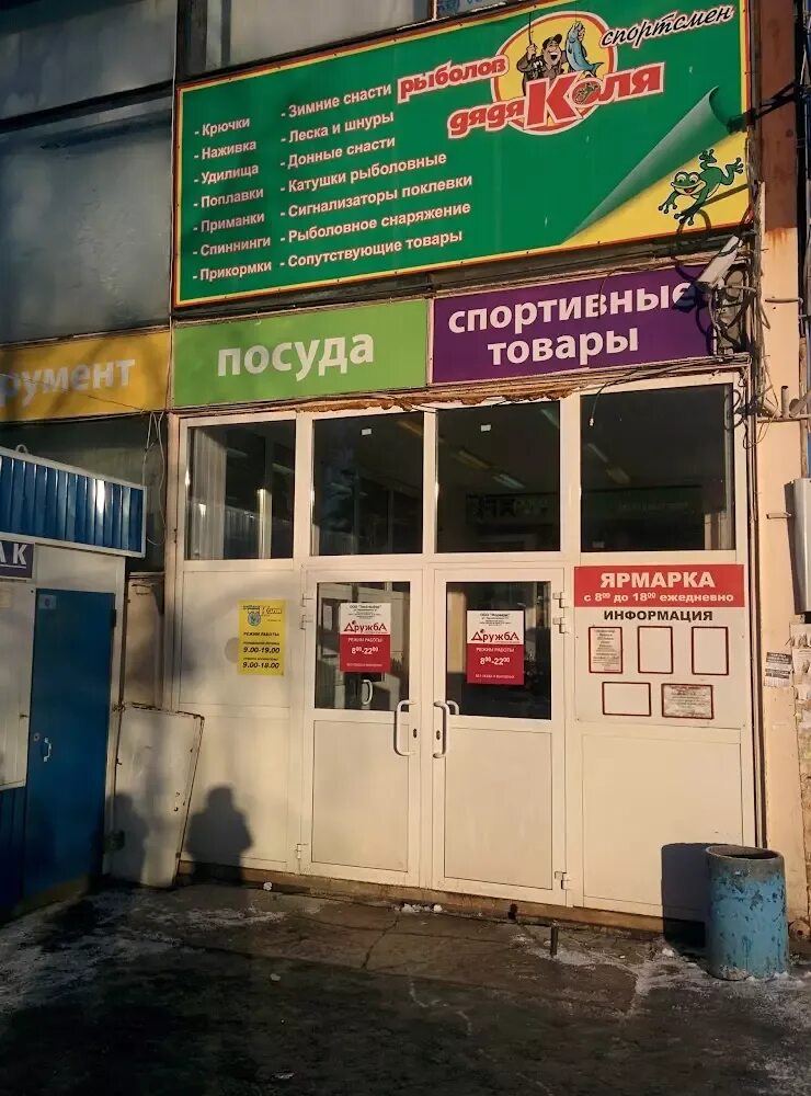 Черняховского 29 рыбинск. 3 ручей рыбинск. Аня медицинский центр в рыбинске свободы 10. Черняховского. Свобода 19 рыбинск медцентр аня.