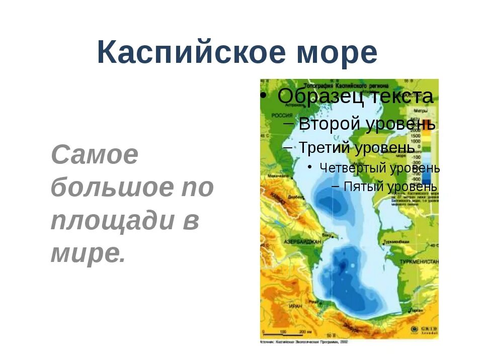 Каспийское море или озеро - фото