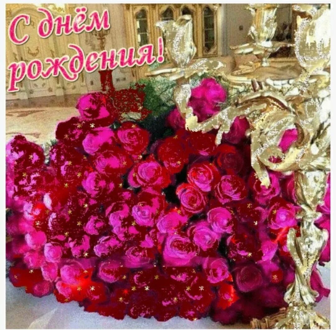 Открытка тамарочке