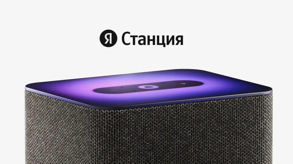 Топ умных колонок 2025